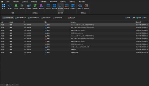 電腦監(jiān)控專(zhuān)家有哪些？四款值得推薦的電腦監(jiān)控軟件